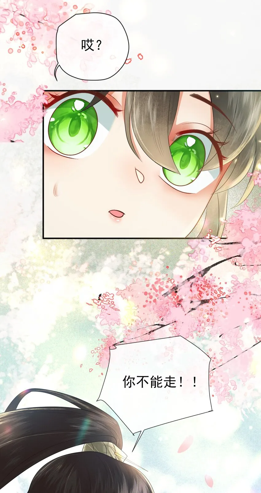 001 重启人生ing……欸，我不是故意砸你的！ 第68页