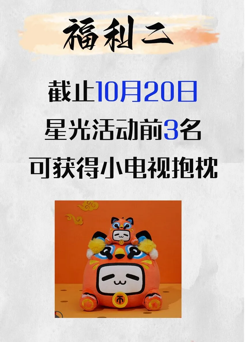 001 重启人生ing……欸，我不是故意砸你的！ 第72页