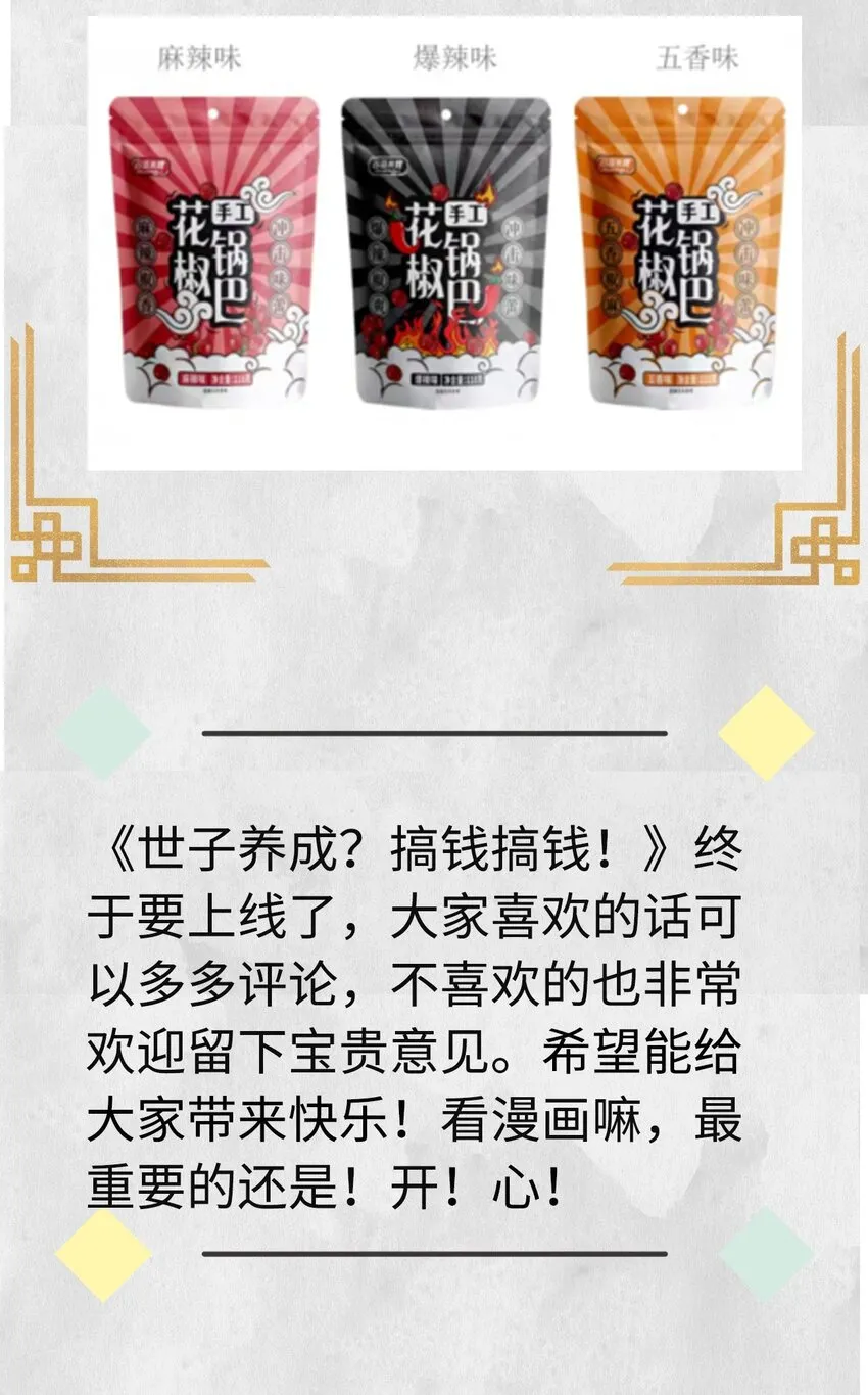 001 重启人生ing……欸，我不是故意砸你的！ 第74页