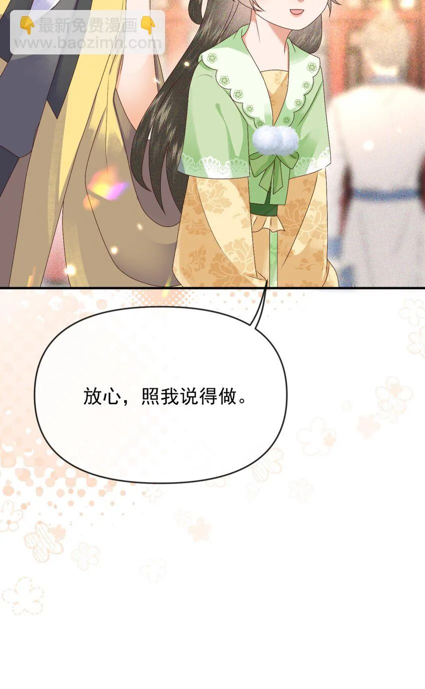 024 我说一个数！钱钱速速进腰包！ 第30页