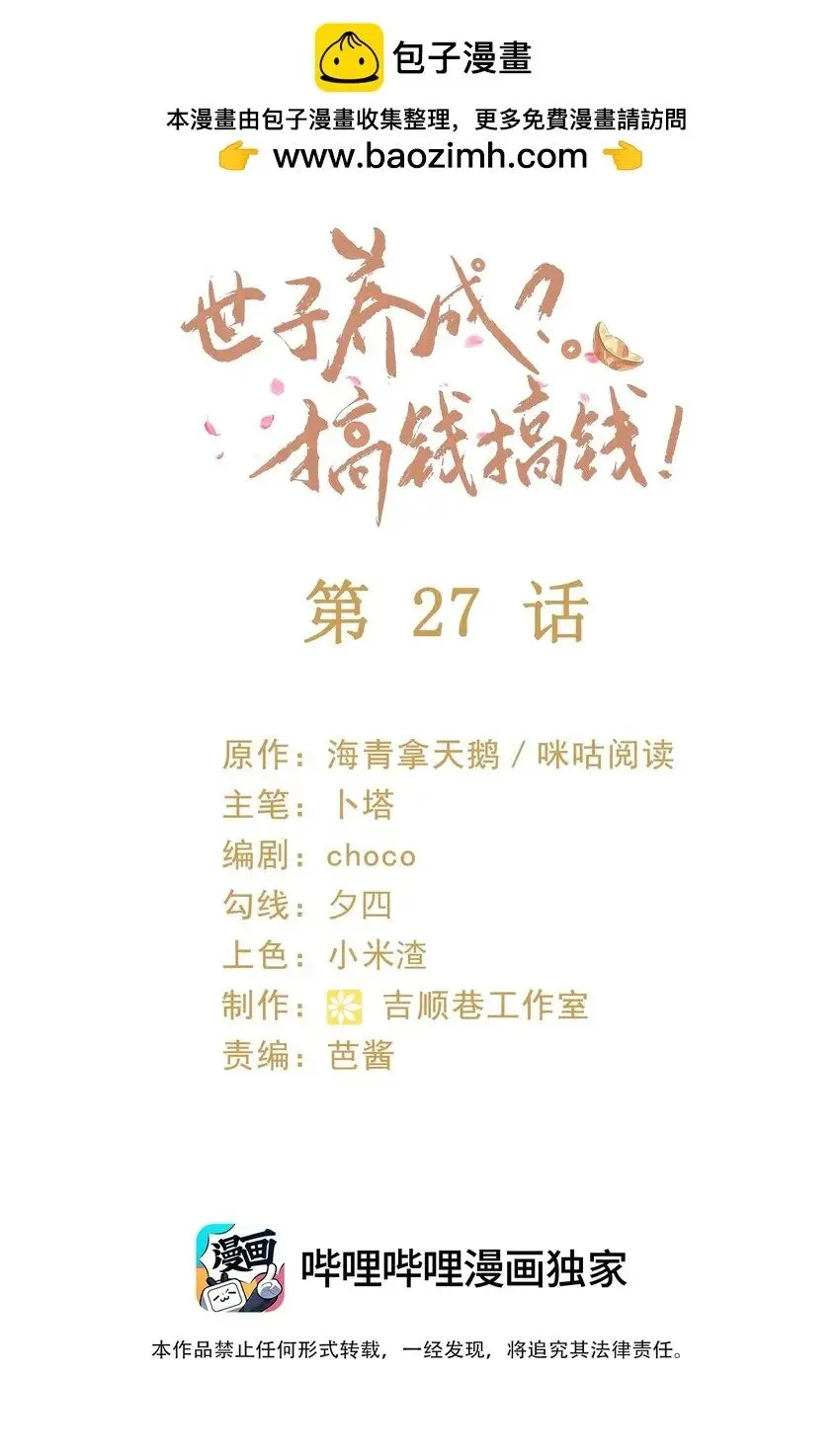 027 同寝：阿霁讲的鬼故事好可怕！ 第2页