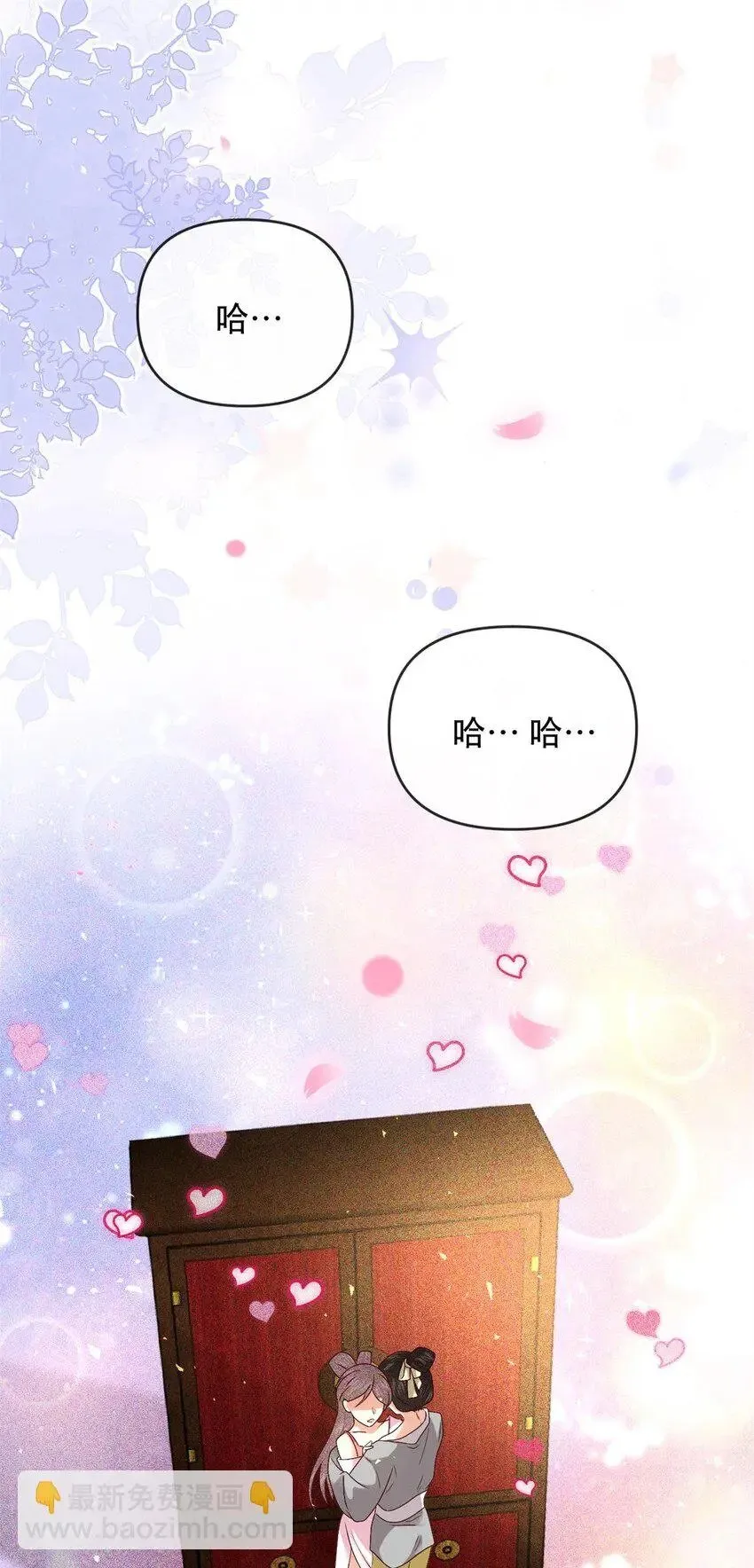 027 同寝：阿霁讲的鬼故事好可怕！ 第3页