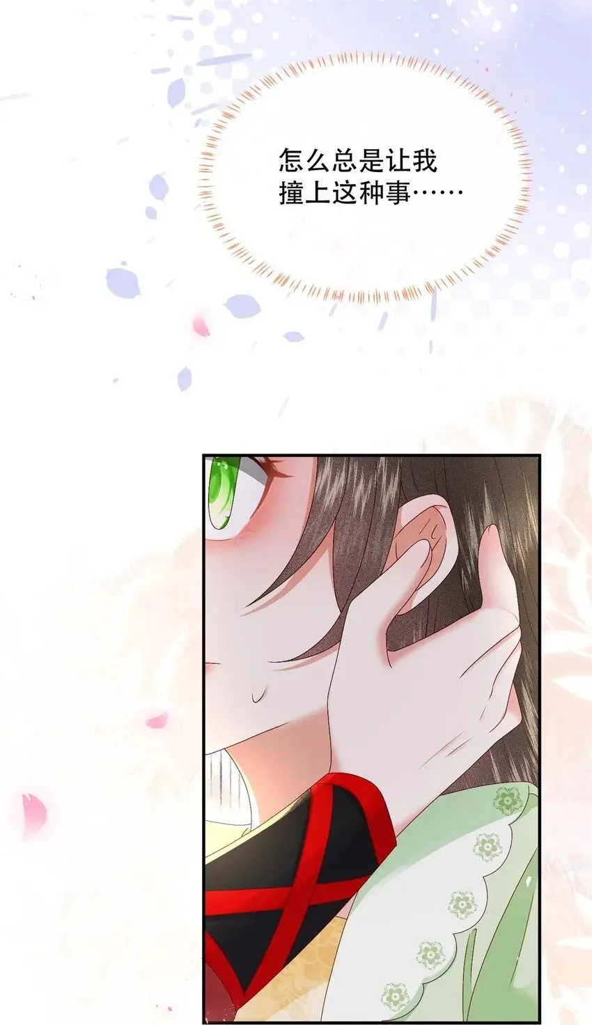027 同寝：阿霁讲的鬼故事好可怕！ 第5页