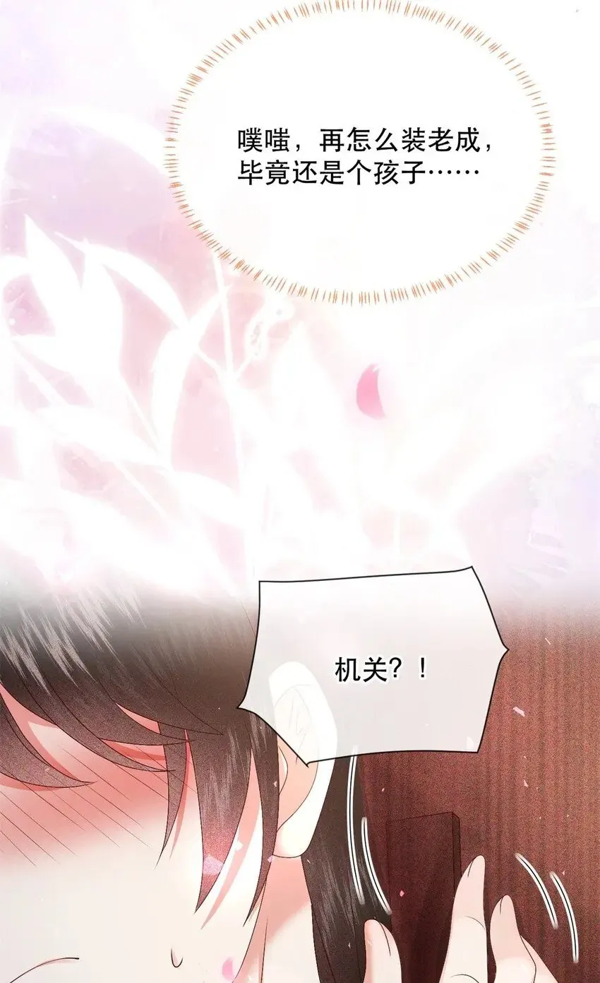 027 同寝：阿霁讲的鬼故事好可怕！ 第9页