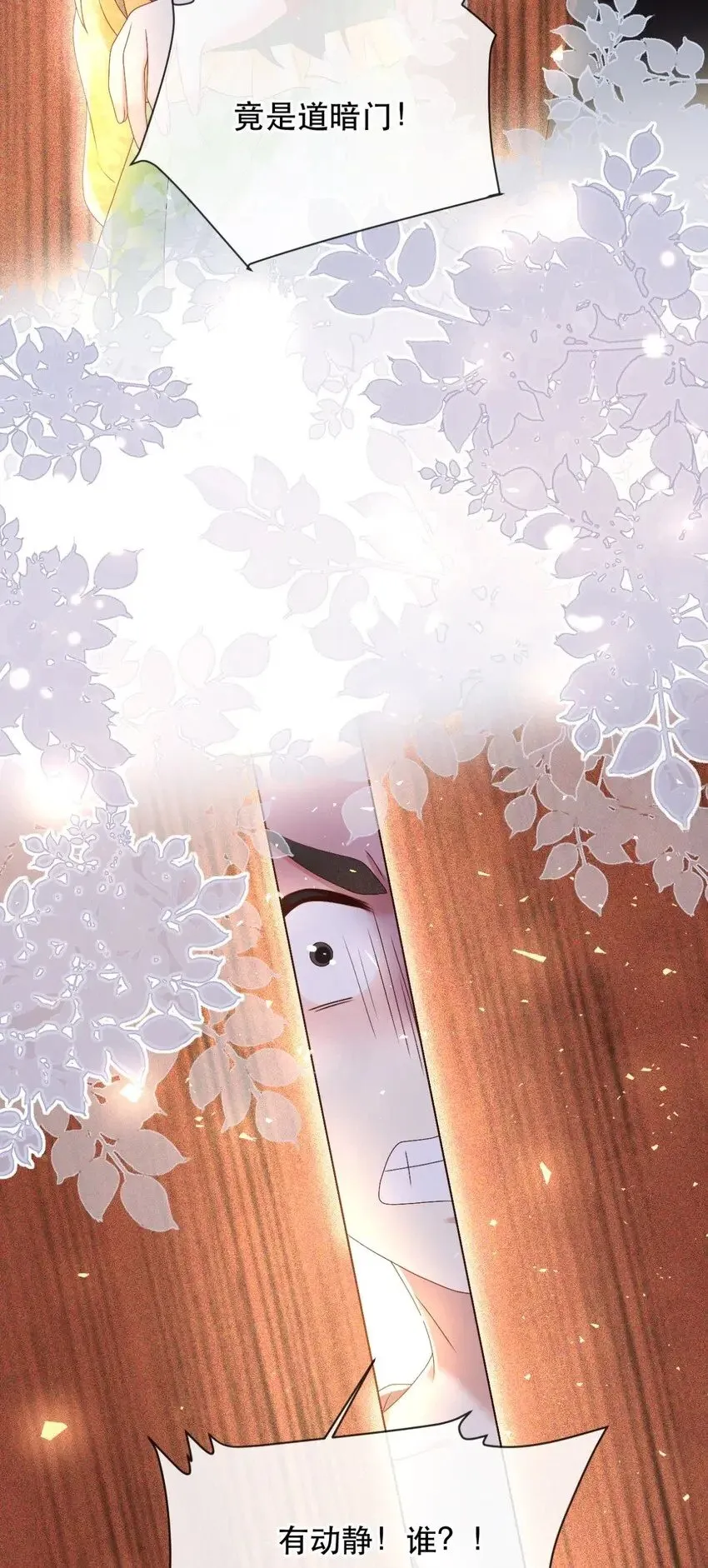 027 同寝：阿霁讲的鬼故事好可怕！ 第12页