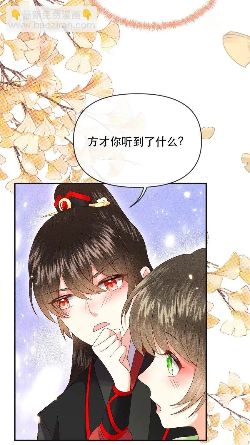 027 同寝：阿霁讲的鬼故事好可怕！ 第18页