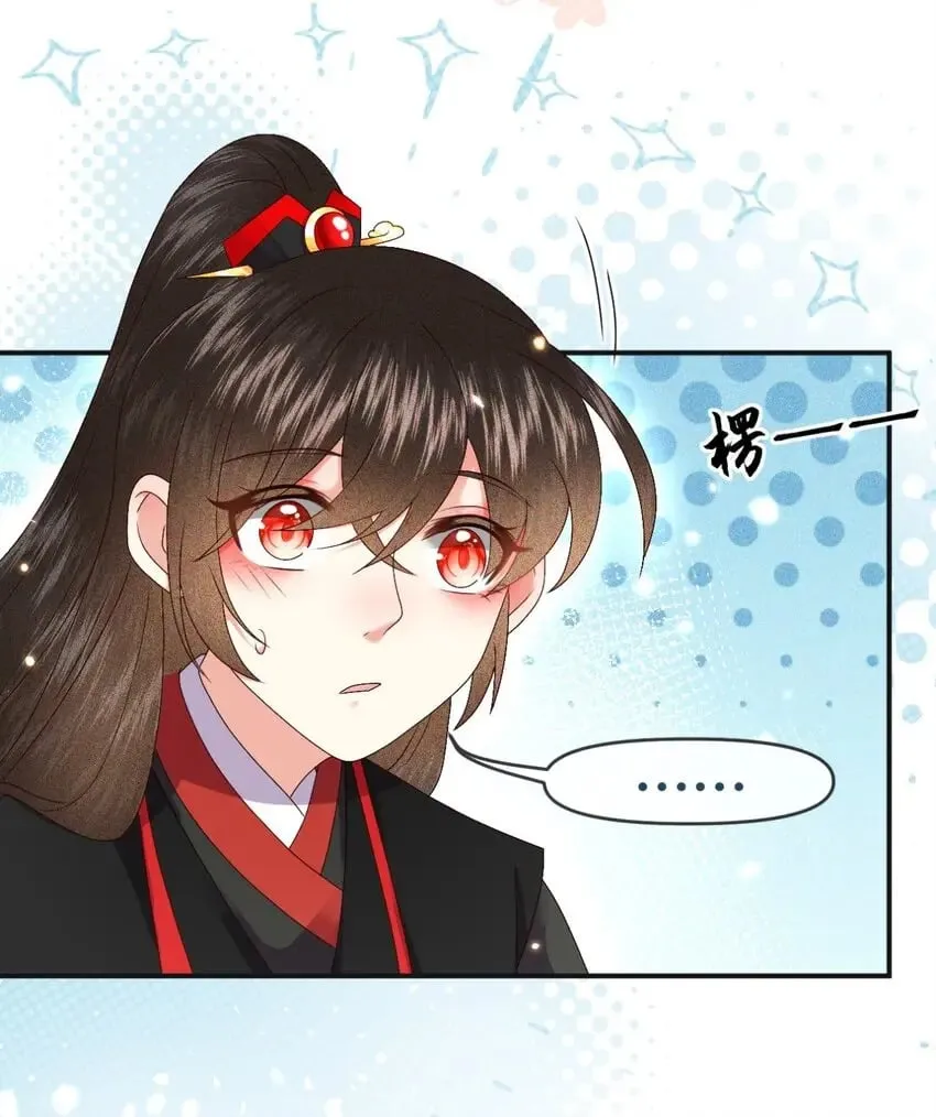 027 同寝：阿霁讲的鬼故事好可怕！ 第20页
