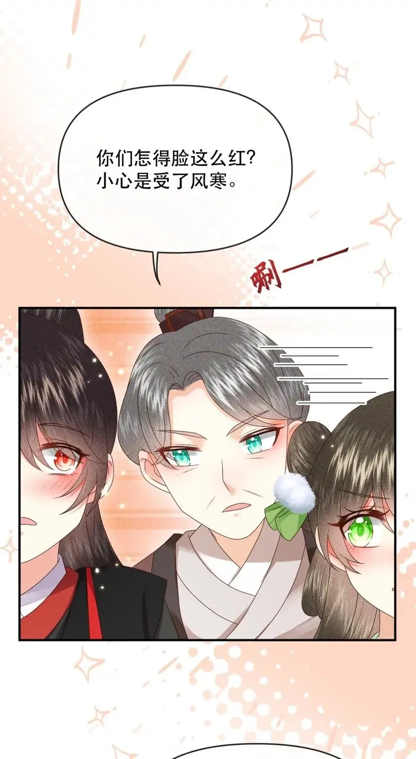 027 同寝：阿霁讲的鬼故事好可怕！ 第25页