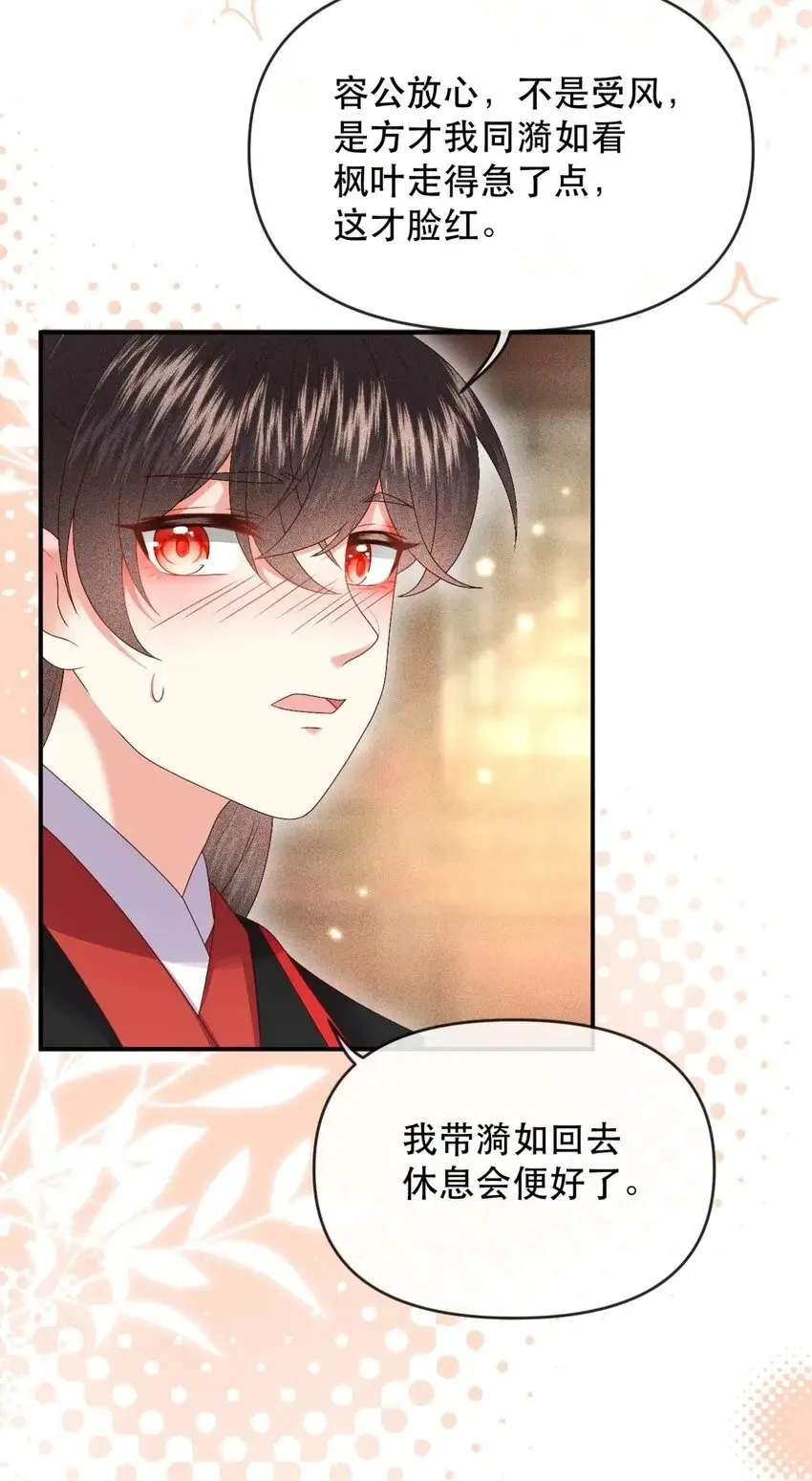 027 同寝：阿霁讲的鬼故事好可怕！ 第26页