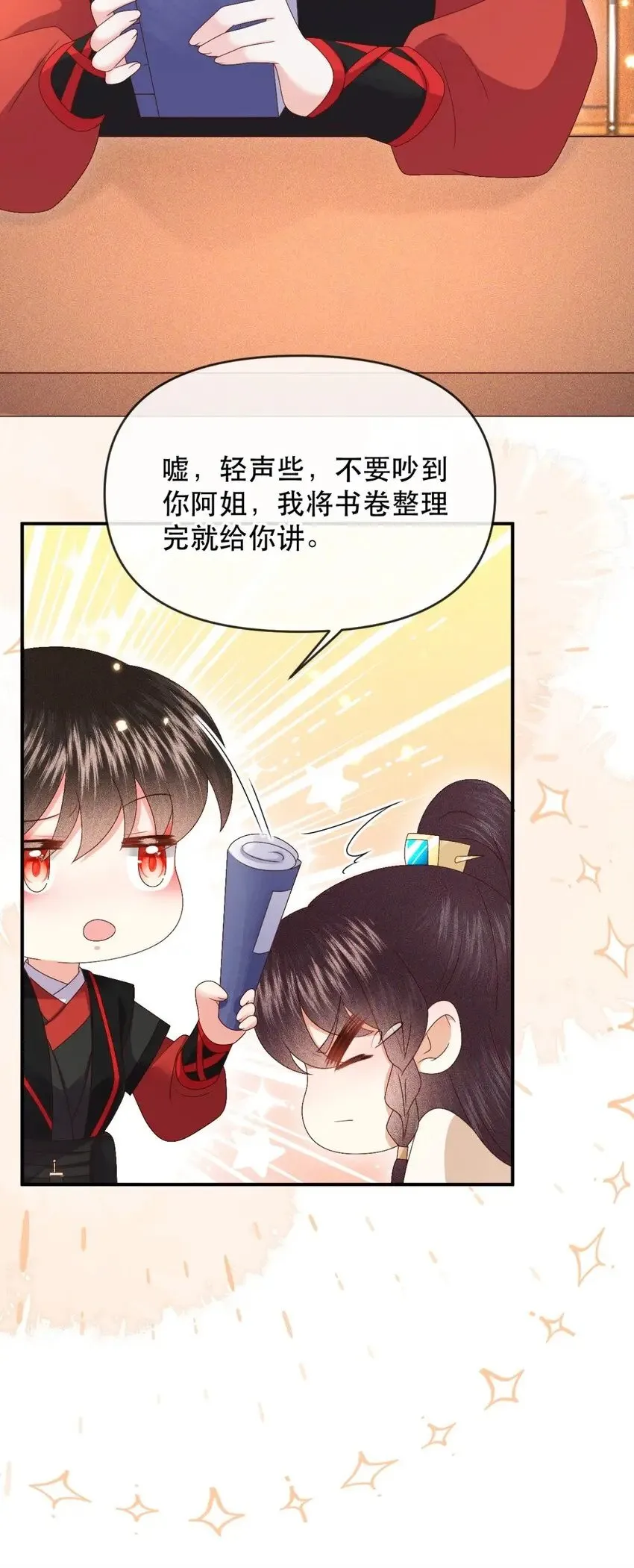 027 同寝：阿霁讲的鬼故事好可怕！ 第30页