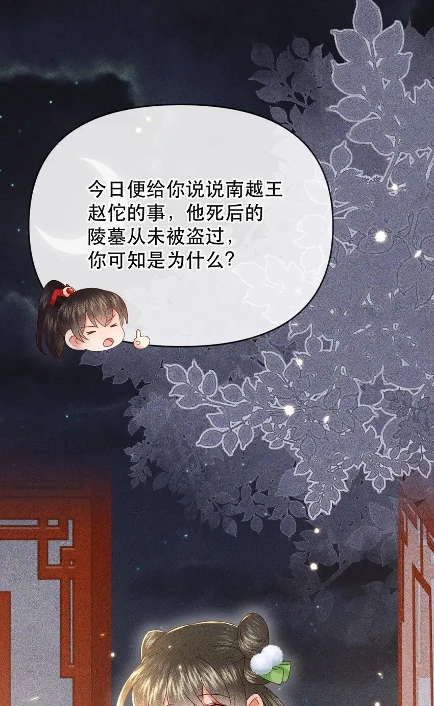 027 同寝：阿霁讲的鬼故事好可怕！ 第31页