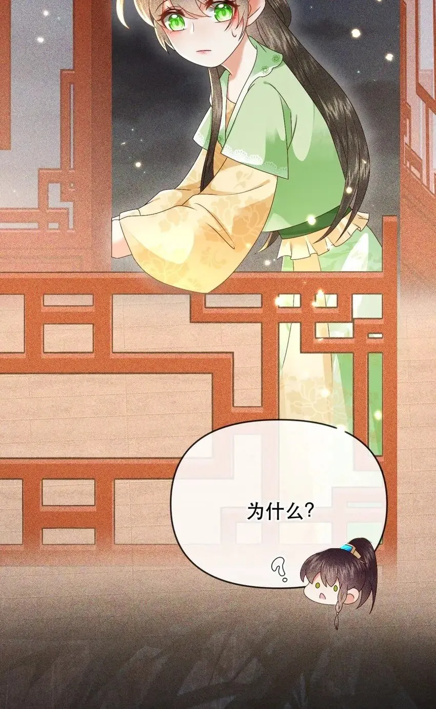 027 同寝：阿霁讲的鬼故事好可怕！ 第32页