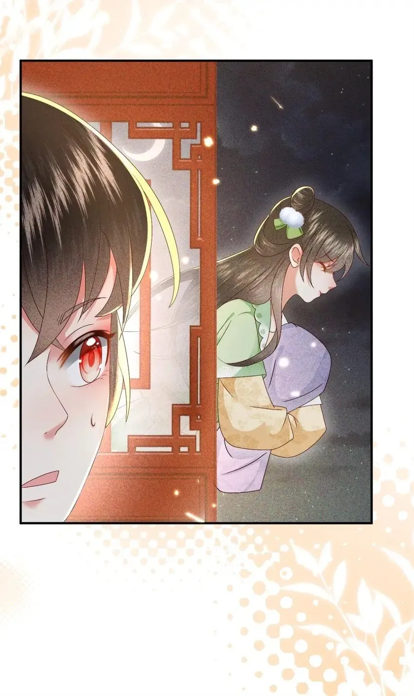 027 同寝：阿霁讲的鬼故事好可怕！ 第36页