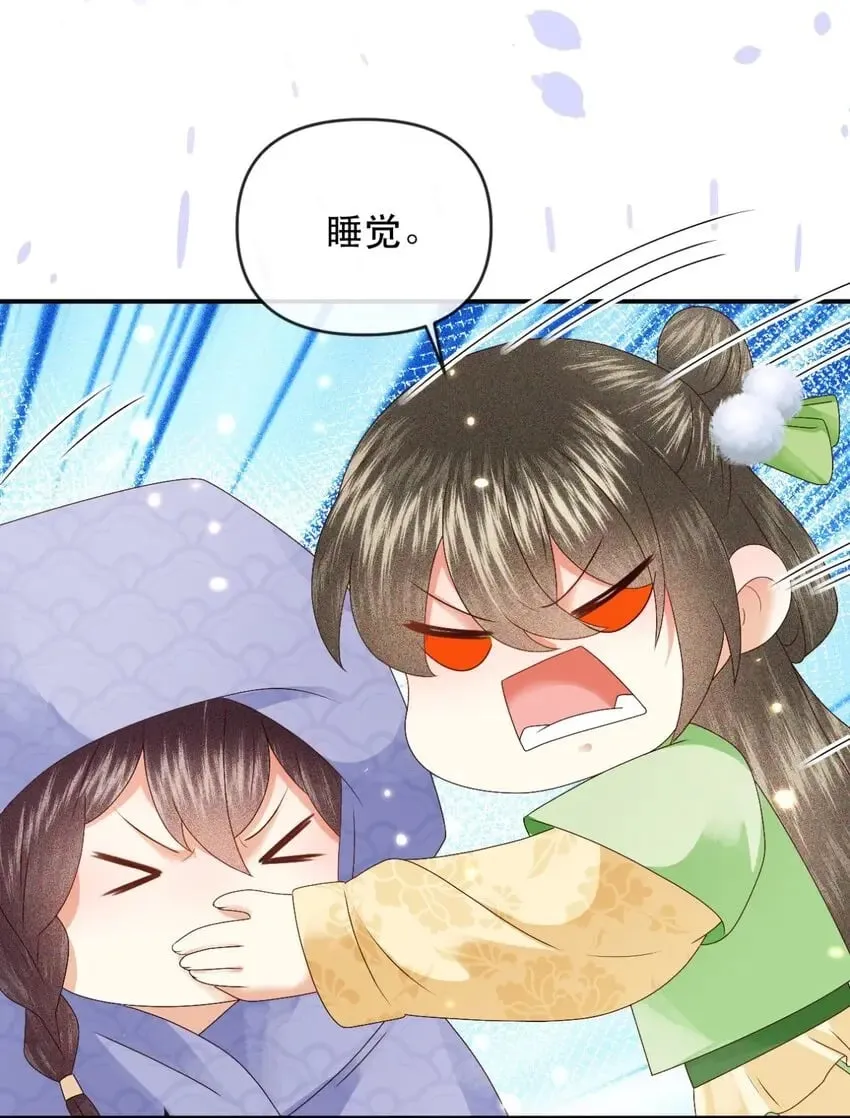 027 同寝：阿霁讲的鬼故事好可怕！ 第39页