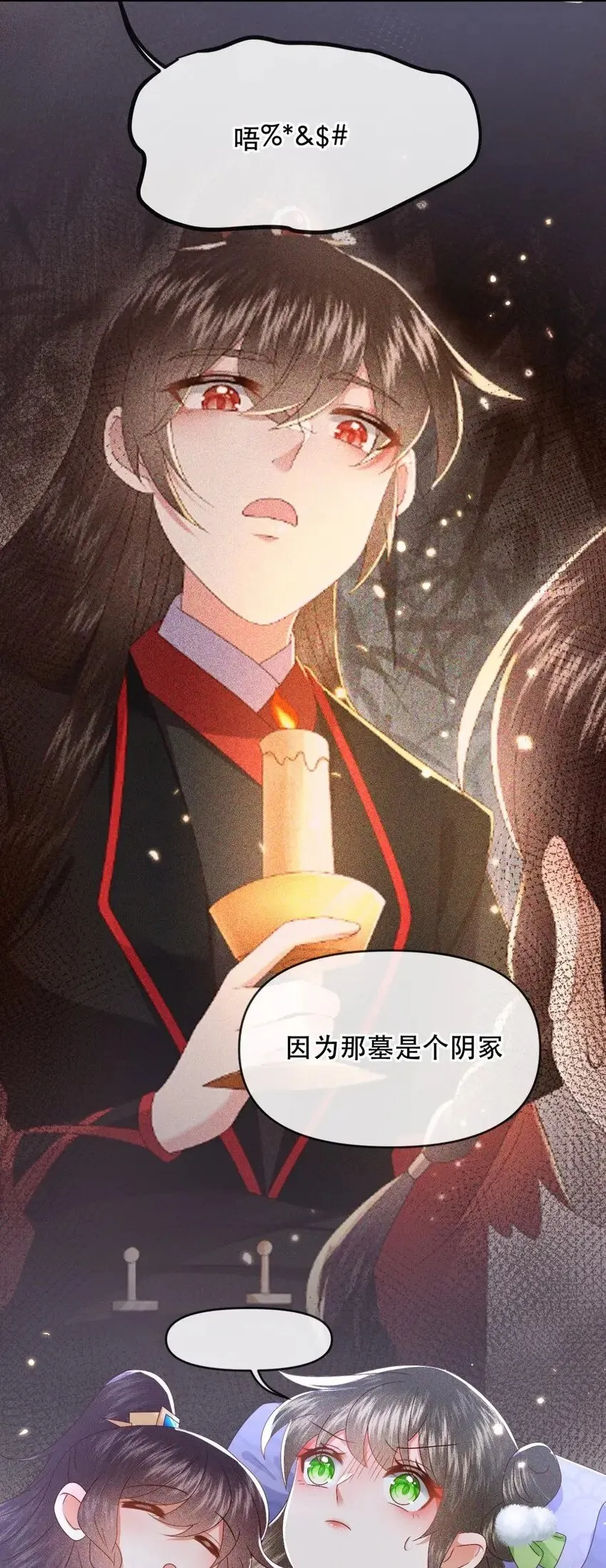 027 同寝：阿霁讲的鬼故事好可怕！ 第40页