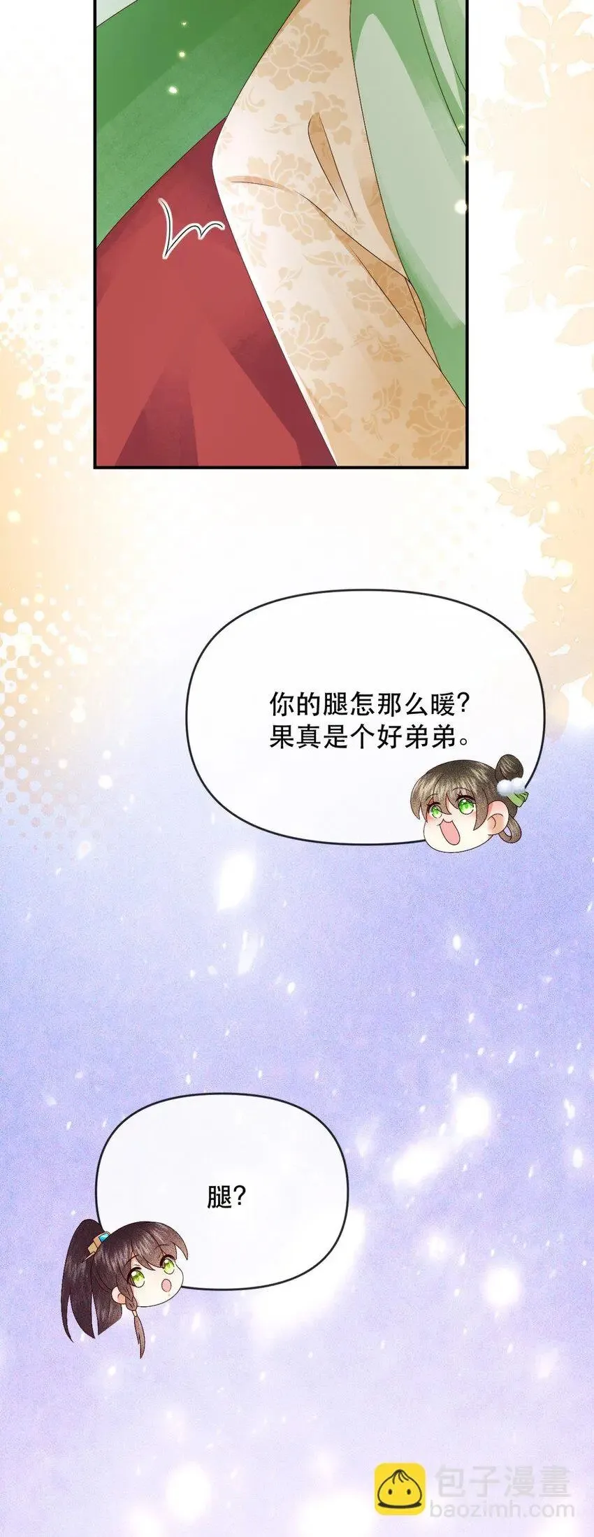 027 同寝：阿霁讲的鬼故事好可怕！ 第42页
