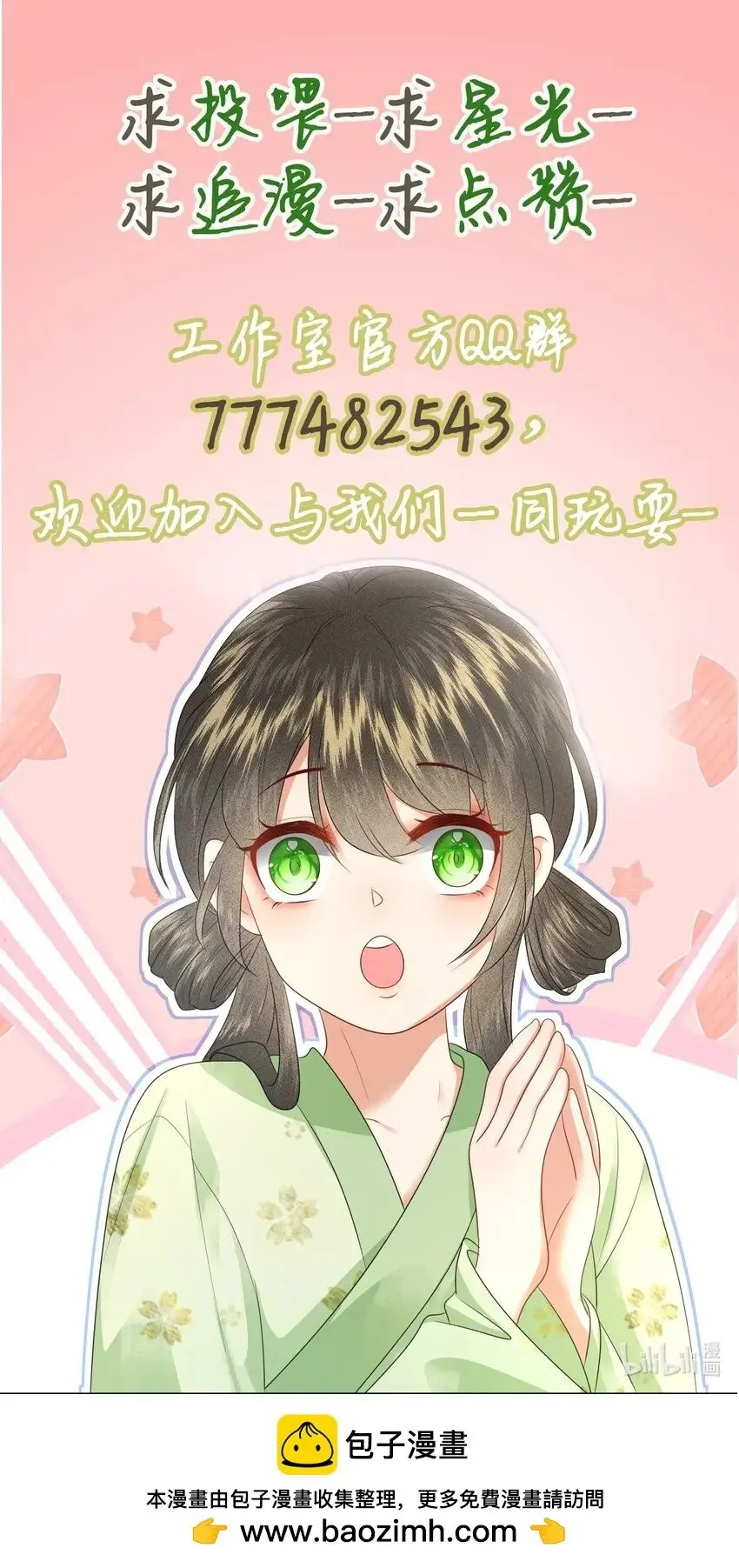 027 同寝：阿霁讲的鬼故事好可怕！ 第47页