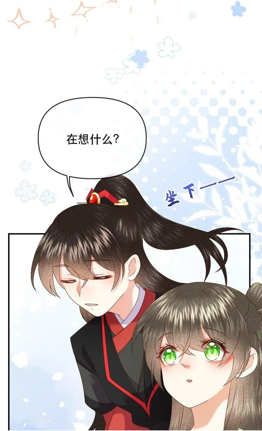 029 你怎么神出鬼没的！ 第50页