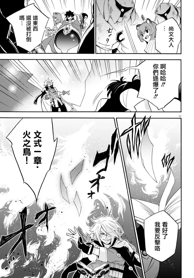 第60话 第23页