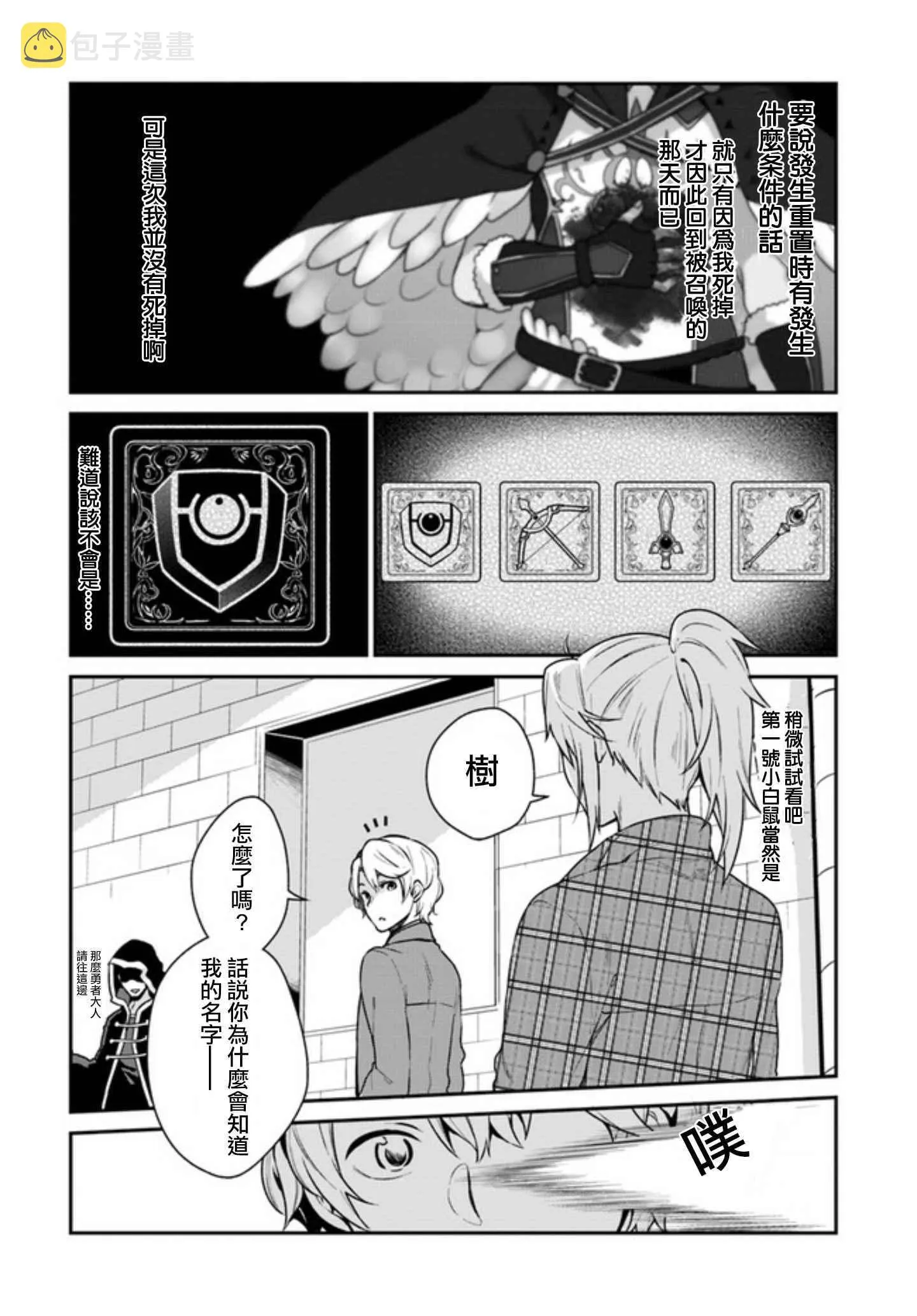 外传03 第30页