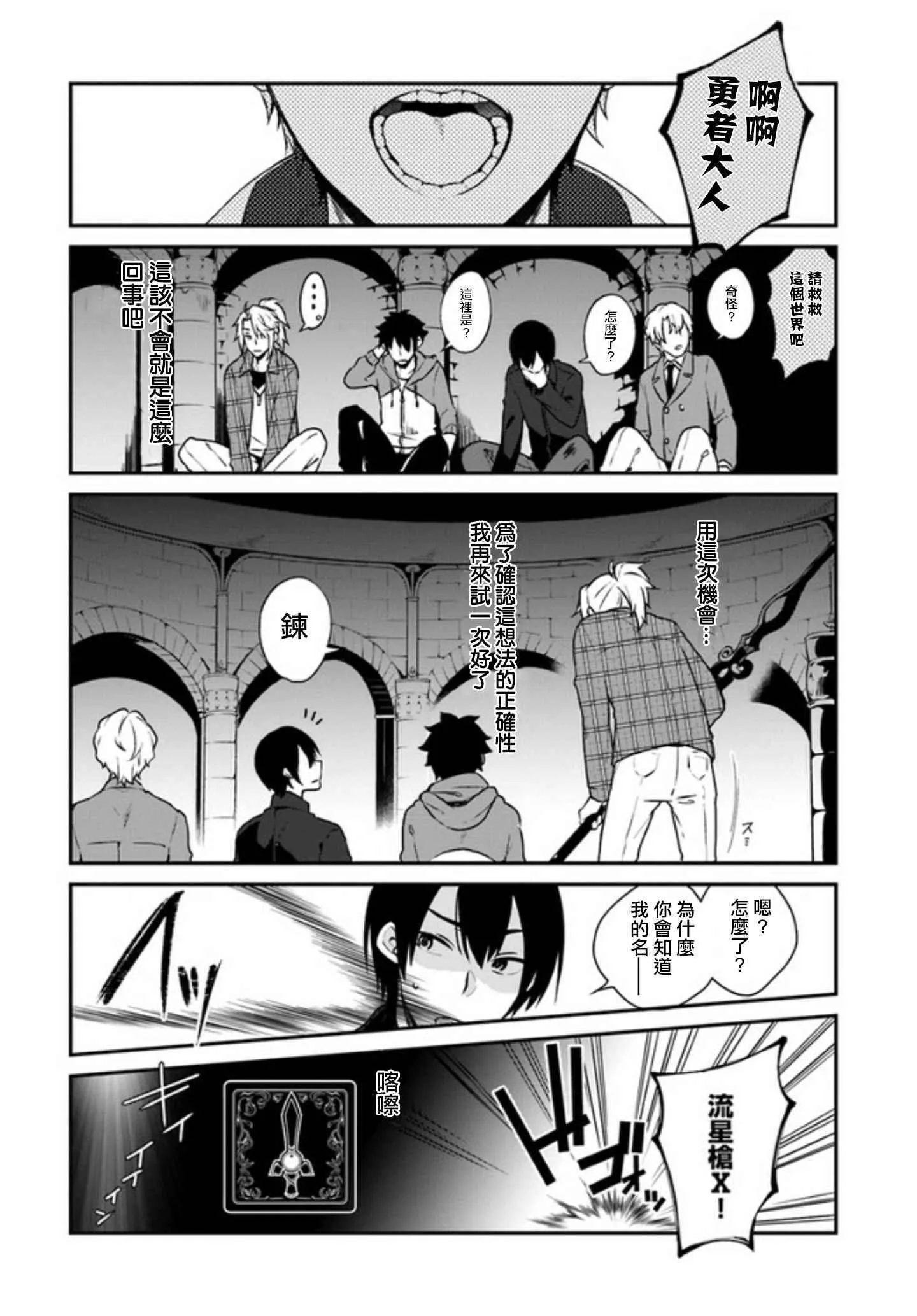 外传03 第32页