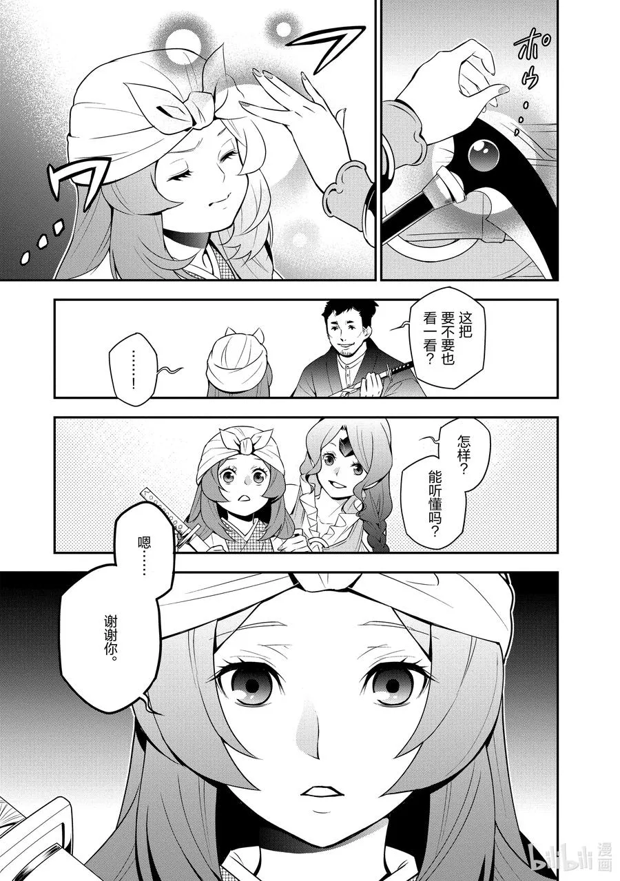 74 刀的选定 第9页