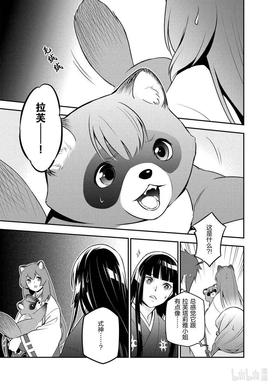 74 刀的选定 第39页