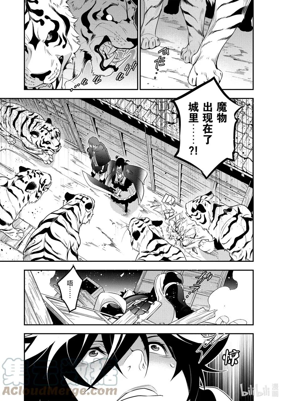 73 重逢 第23页
