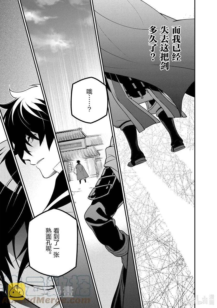 73 重逢 第29页