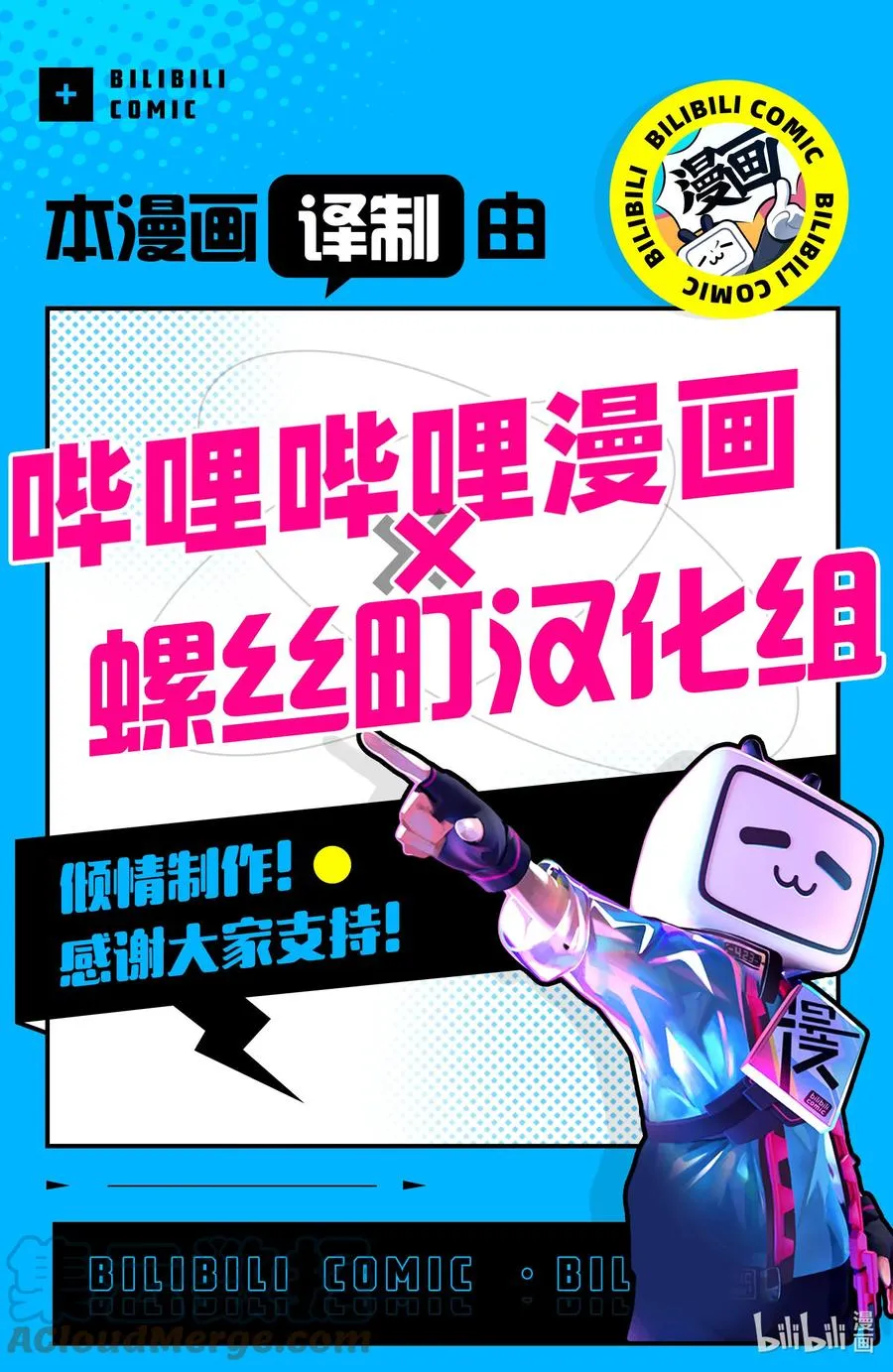 73 重逢 第41页