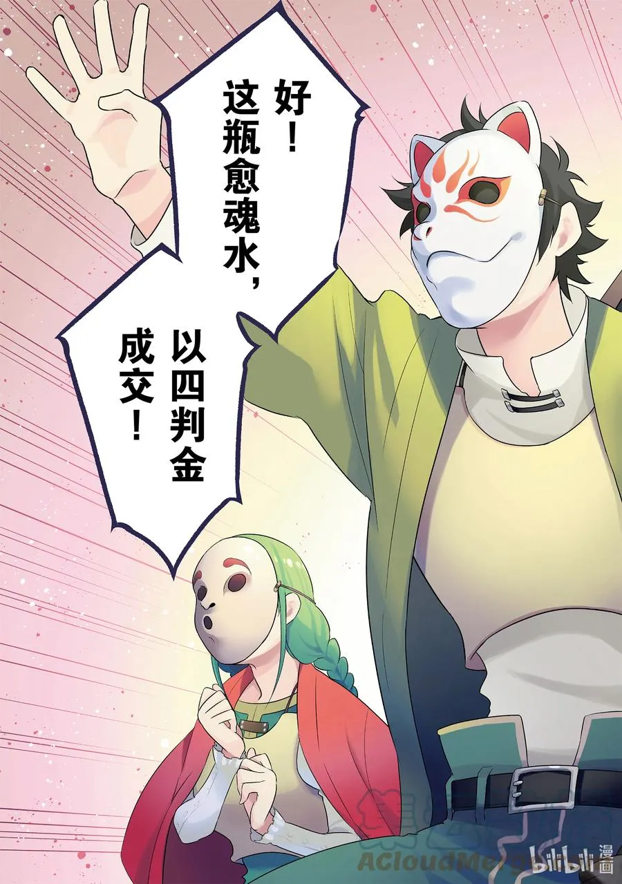 67 街头叫卖 第5页