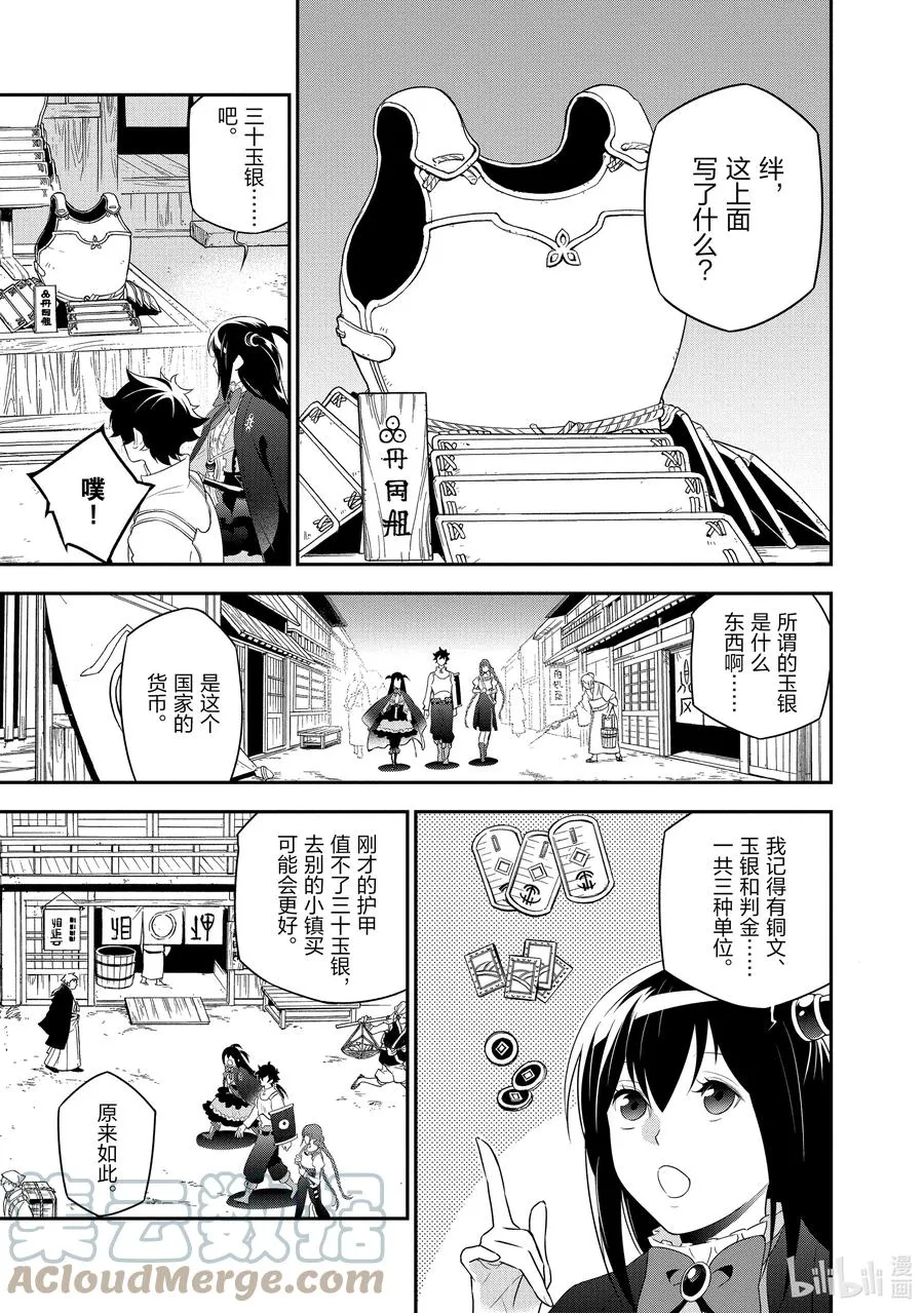 67 街头叫卖 第7页