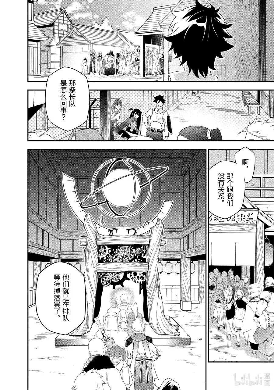 67 街头叫卖 第10页