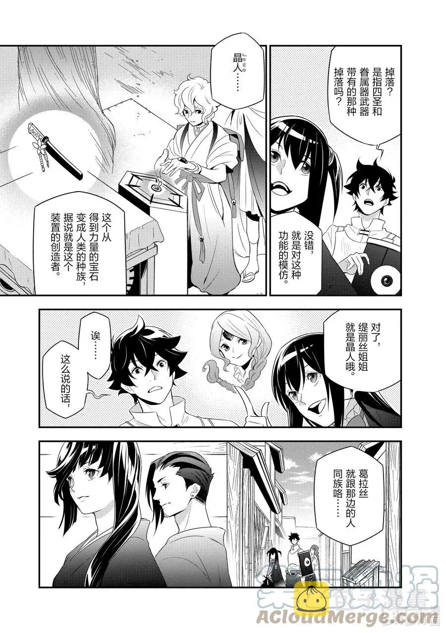 67 街头叫卖 第11页