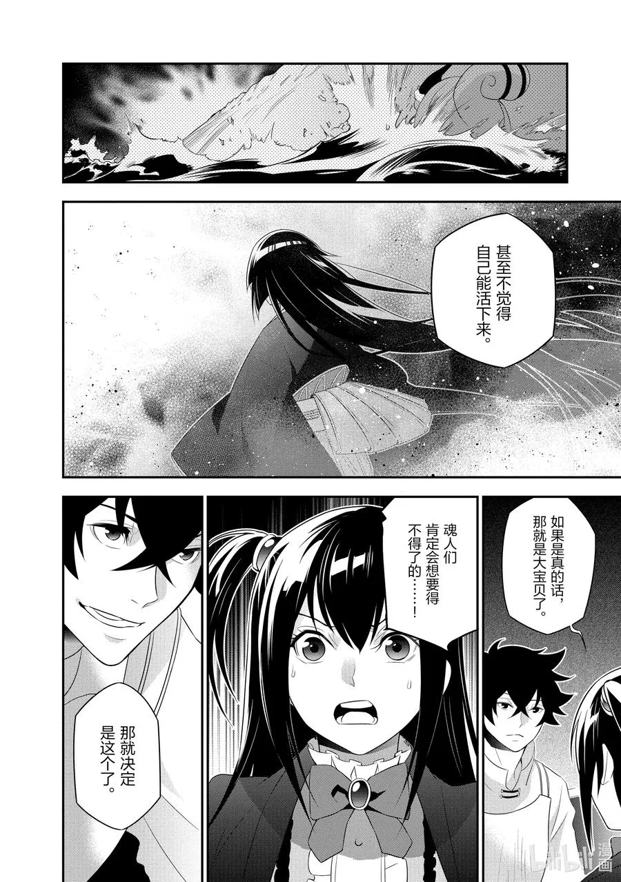 67 街头叫卖 第18页