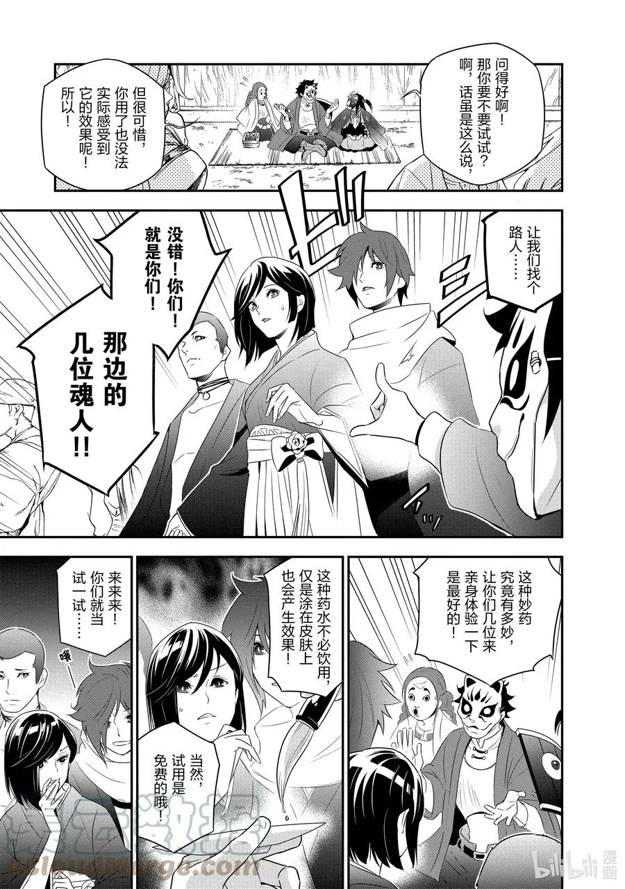 67 街头叫卖 第21页