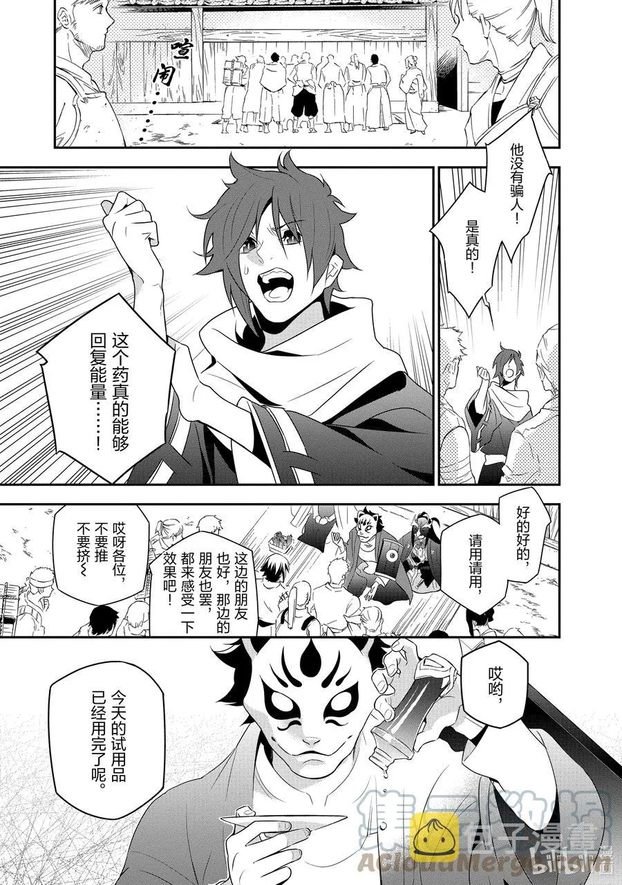 67 街头叫卖 第23页