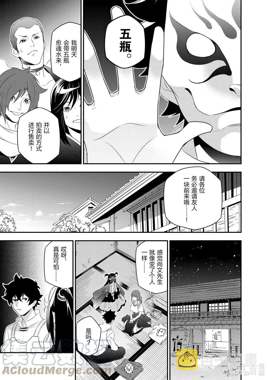 67 街头叫卖 第25页