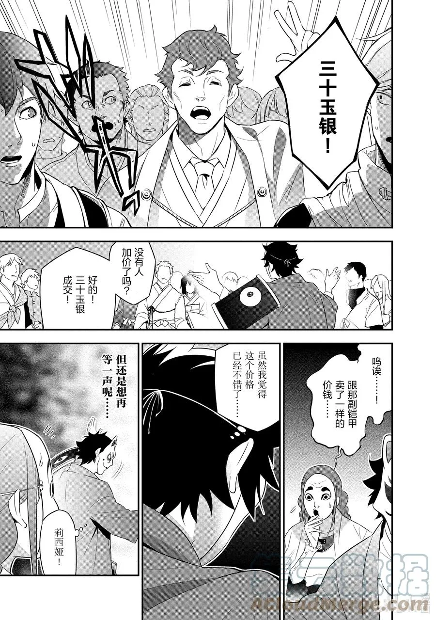 67 街头叫卖 第29页