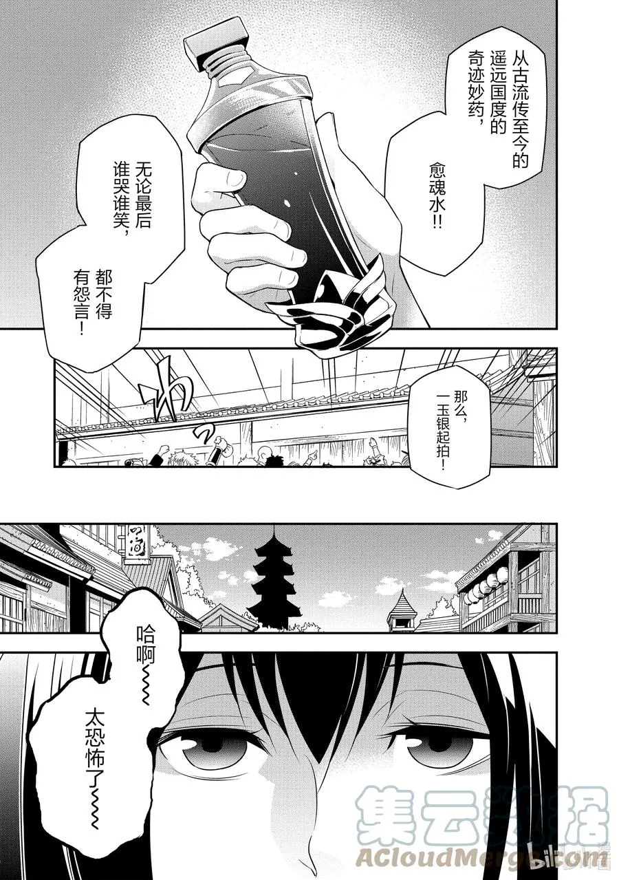 67 街头叫卖 第33页