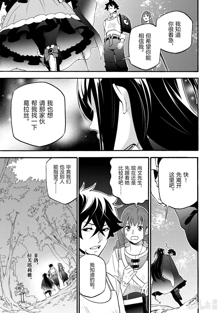 66 拉芙塔莉雅 第5页