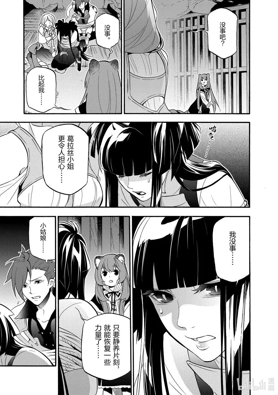 66 拉芙塔莉雅 第15页