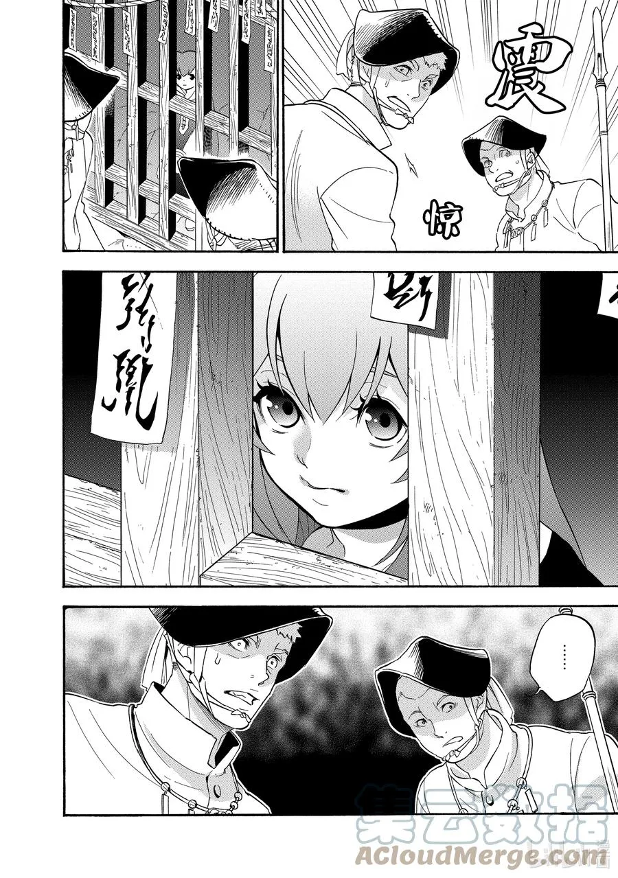 66 拉芙塔莉雅 第22页