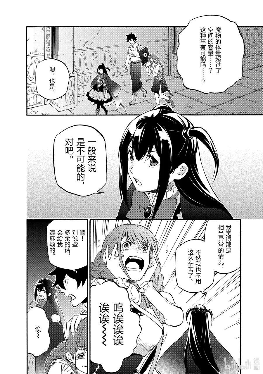 65 逃离 第4页