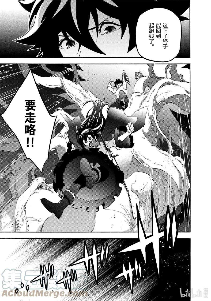 65 逃离 第17页