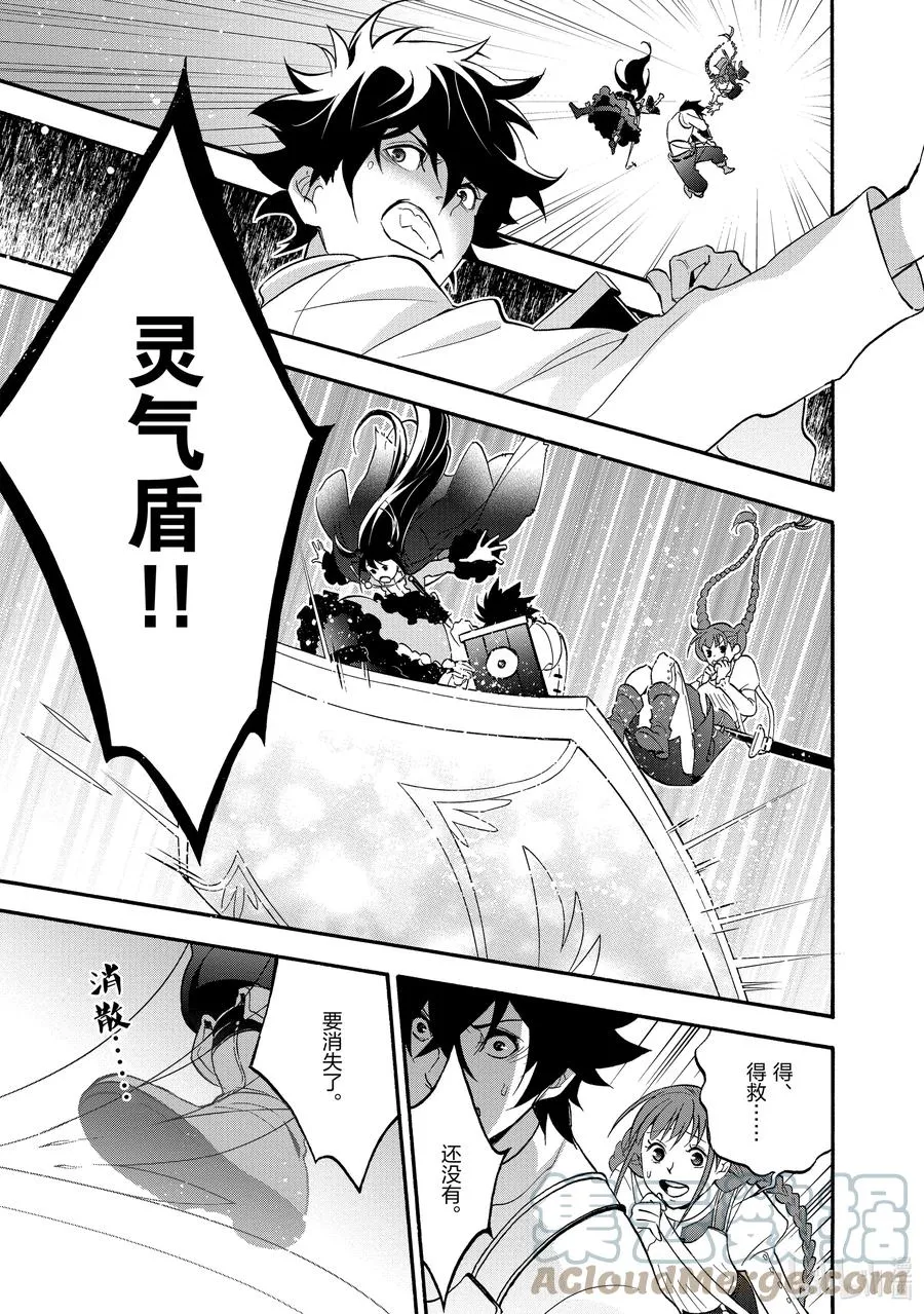 65 逃离 第19页