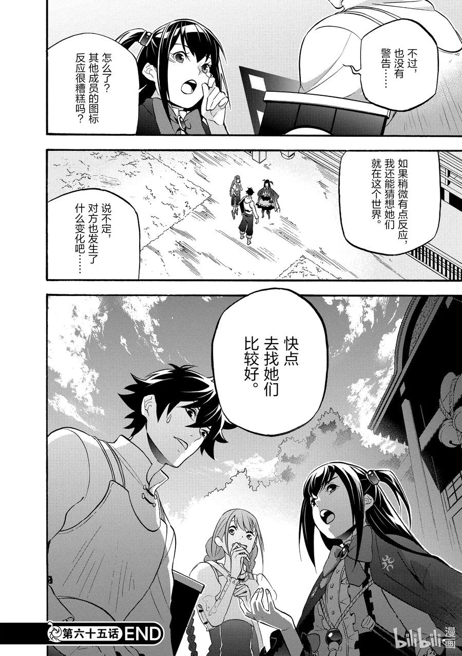 65 逃离 第30页