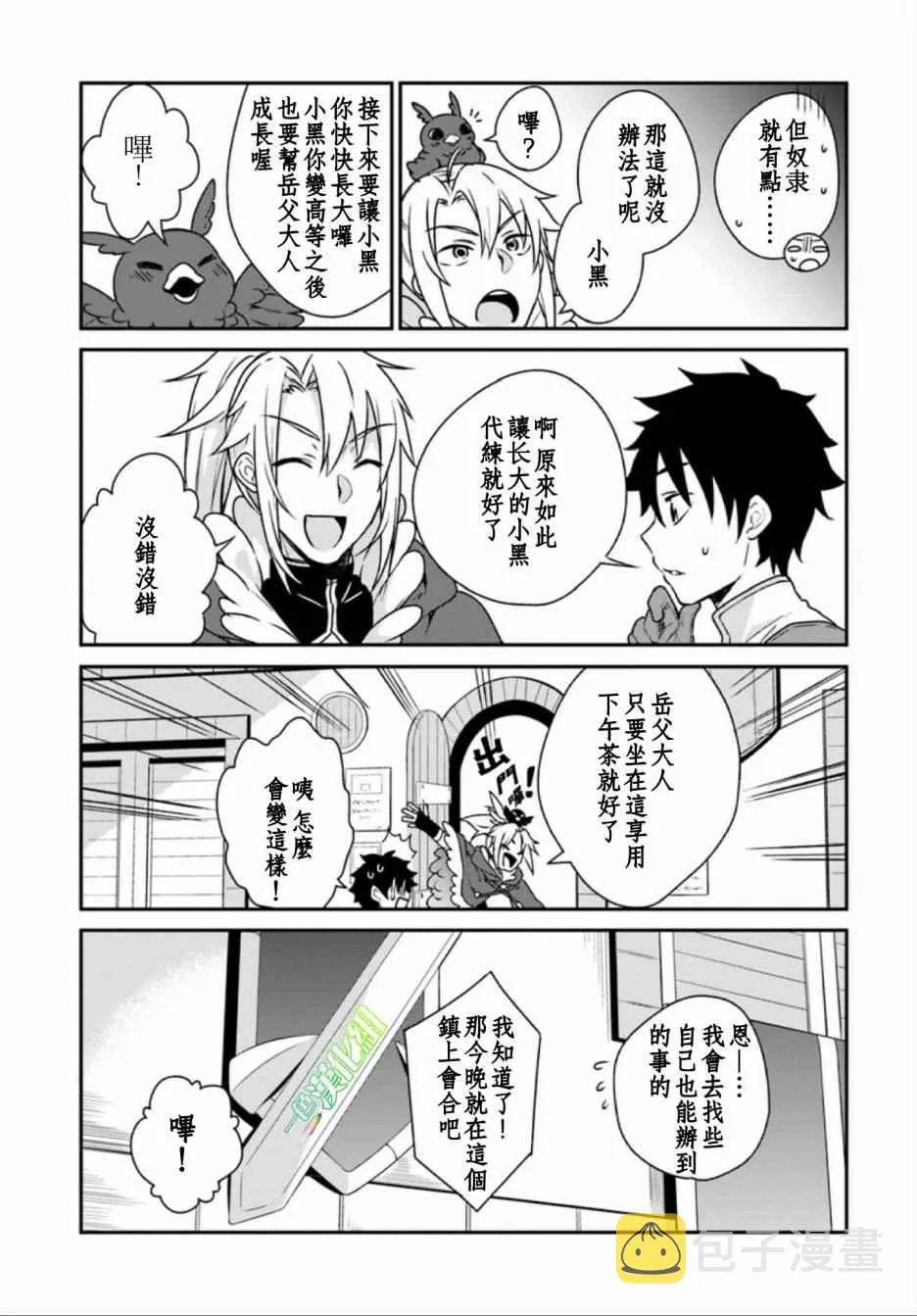 外传02 第23页