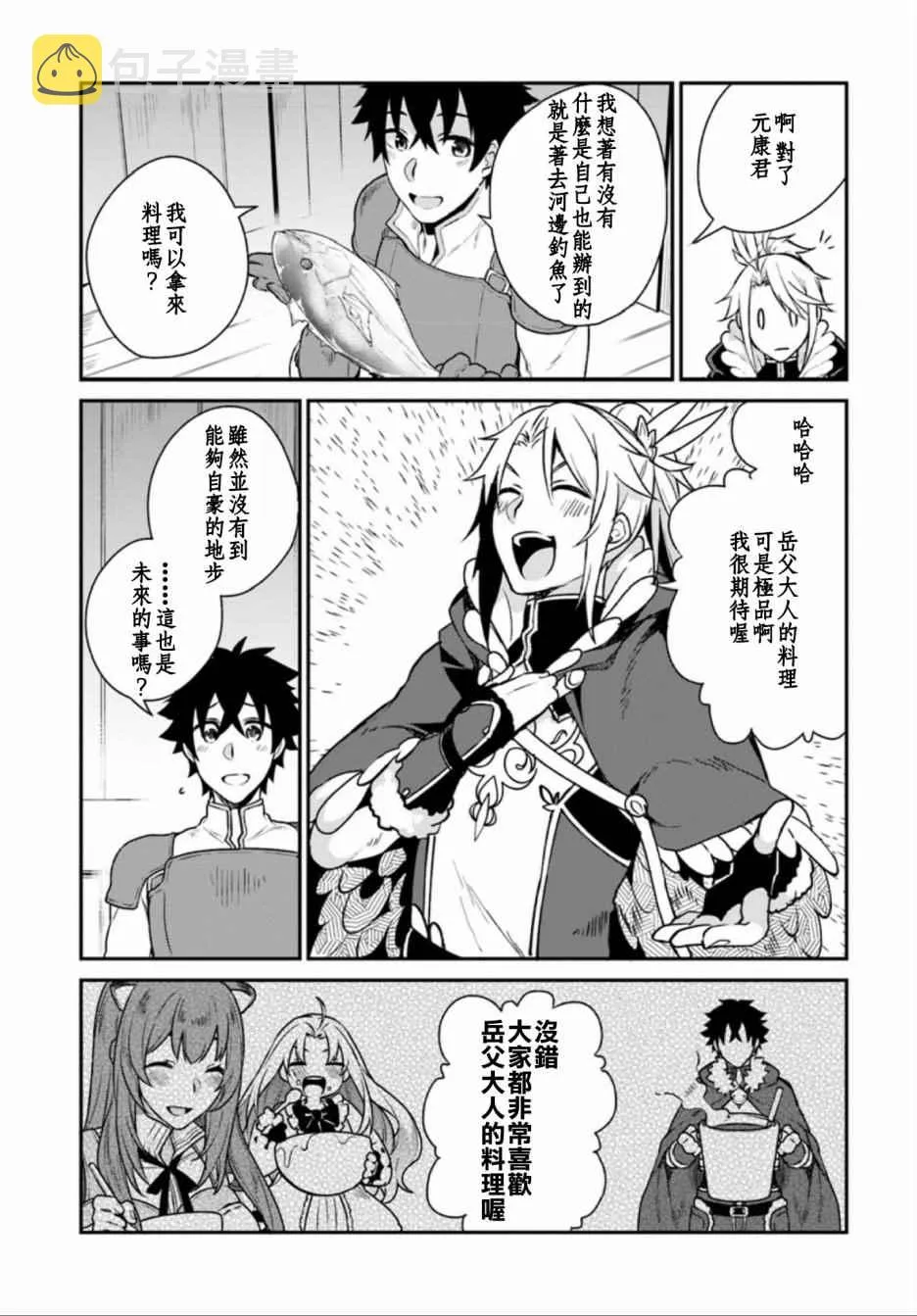 外传02 第30页