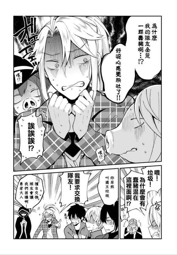 外传01 第17页